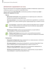 Страница 118