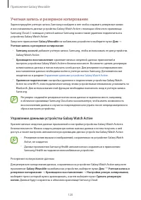 Страница 120