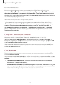 Страница 121