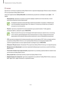 Страница 122