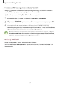 Страница 123