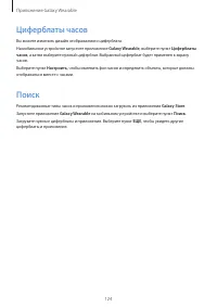 Страница 124