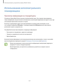 Страница 127