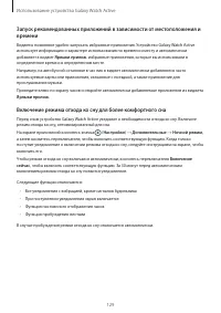 Страница 129