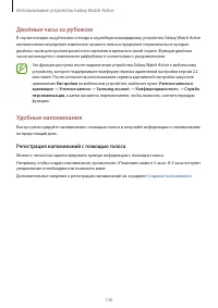 Страница 130