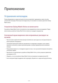 Страница 131