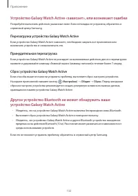 Страница 132