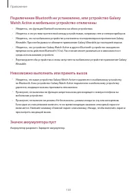 Страница 133