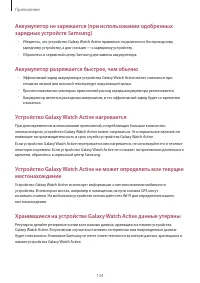 Страница 134