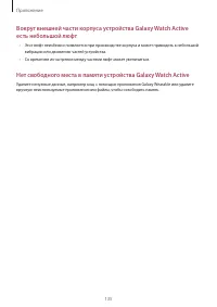 Страница 135