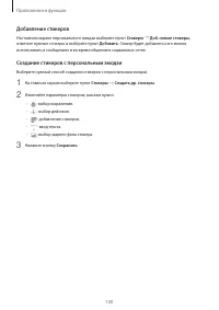 Страница 100