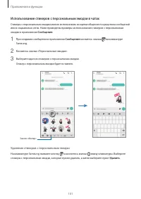 Страница 101