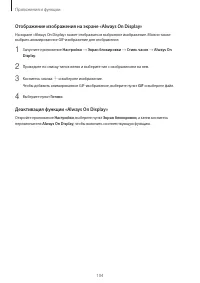 Страница 104