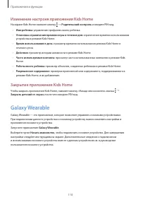 Страница 110