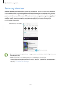 Страница 111