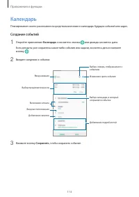 Страница 113