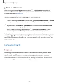 Страница 114