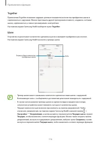 Страница 116