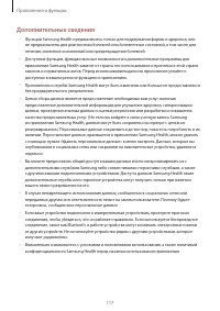 Страница 117