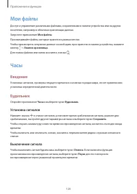 Страница 120