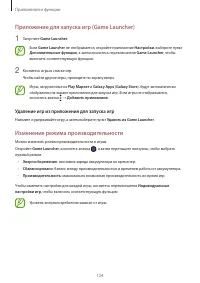 Страница 124