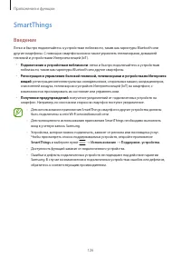 Страница 126