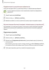 Страница 127