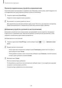 Страница 128