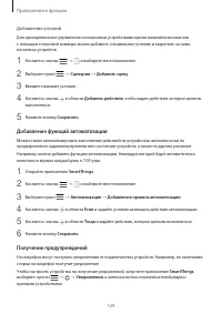 Страница 129