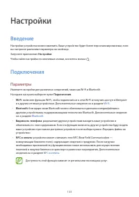 Страница 133