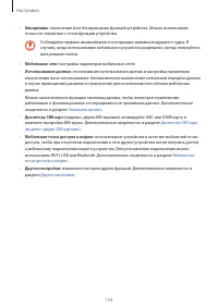 Страница 134