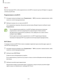 Страница 135