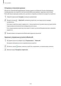 Страница 138