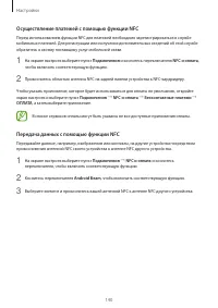 Страница 140