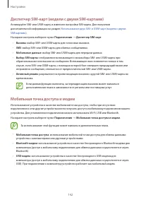 Страница 142