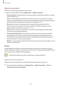 Страница 144