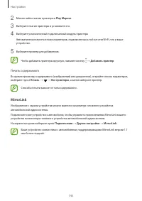 Страница 145