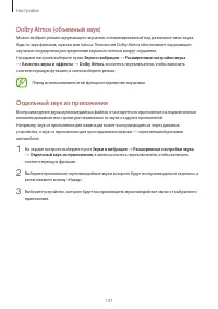 Страница 147