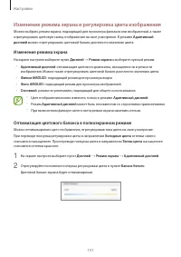 Страница 151