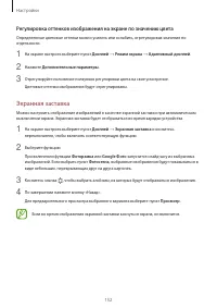 Страница 152