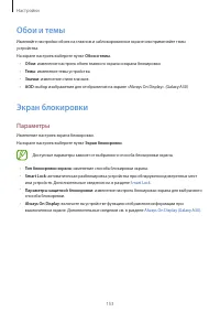 Страница 153