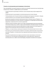 Страница 160