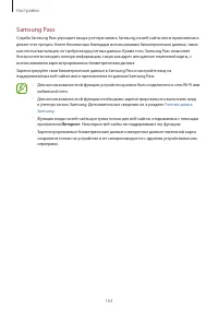 Страница 163