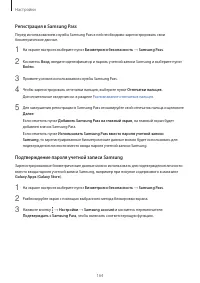 Страница 164