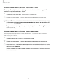 Страница 165