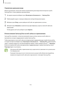 Страница 166