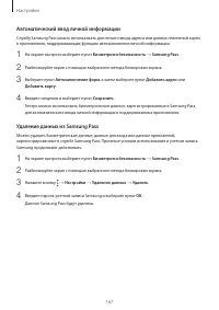 Страница 167