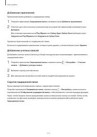 Страница 171