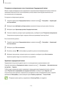 Страница 172