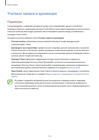 Страница 173